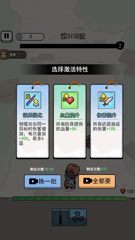 闯关特攻队游戏