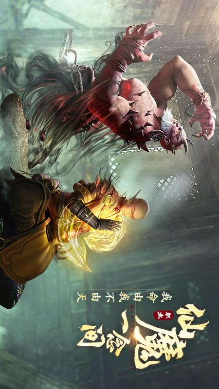 绝世仙王游戏
