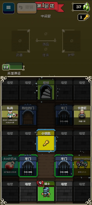 寻剑迷途手游