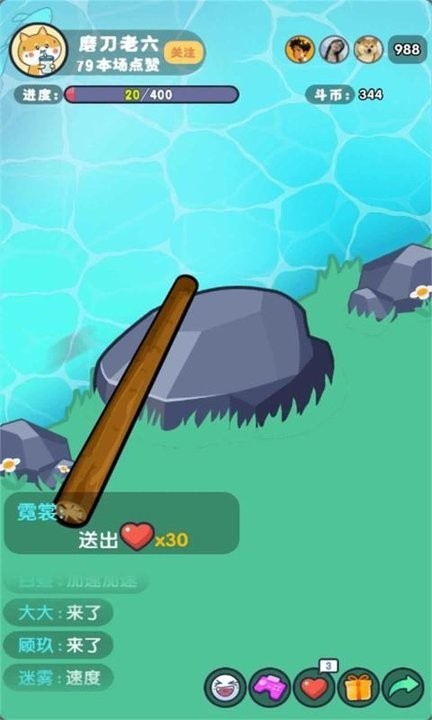 河边磨个针手游