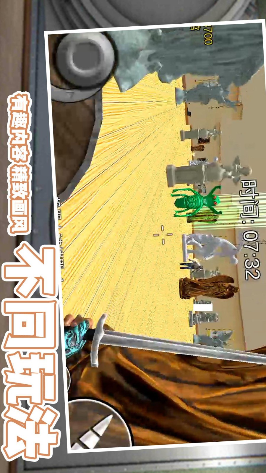 反恐枪王之绝地反击手游