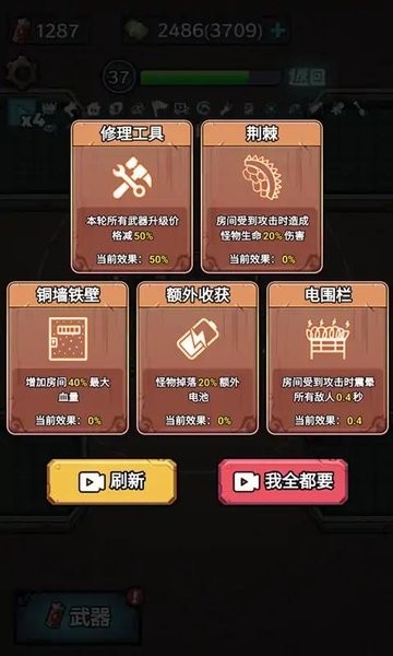 躺平守卫战手游