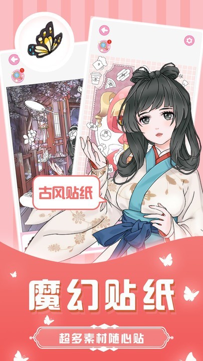 爱上贴贴手游