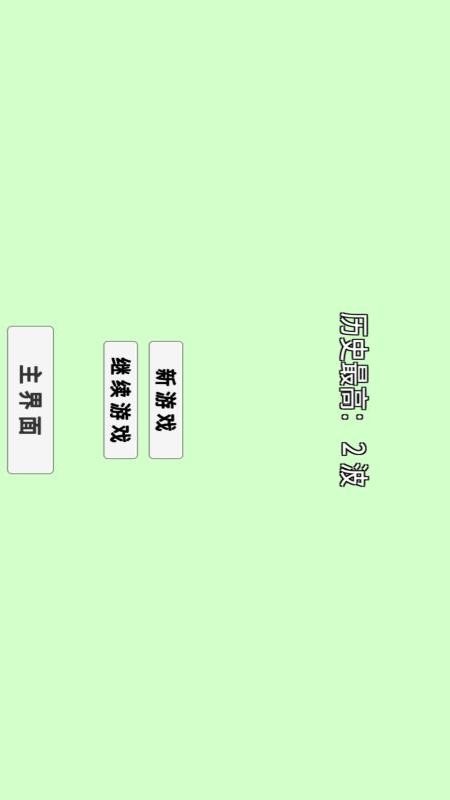 杂交版植物僵尸游戏