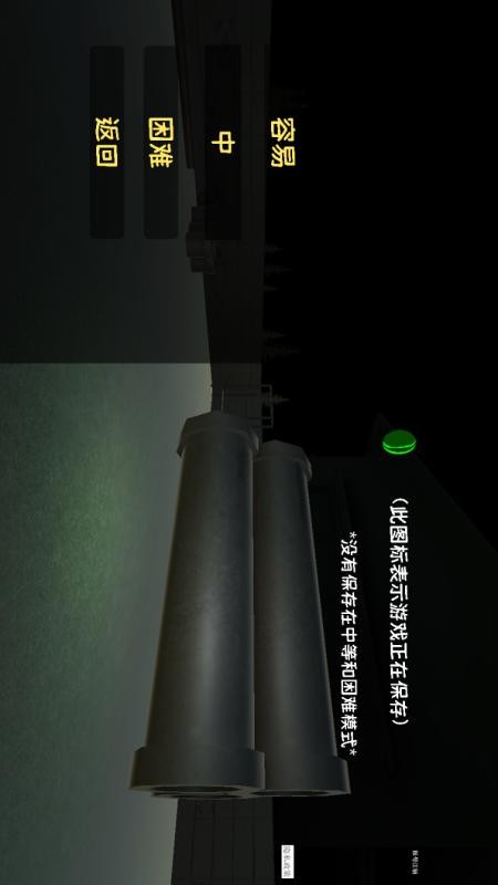 恐怖惊魂逃生游戏