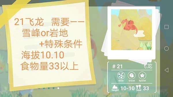 荒漠乐园手游