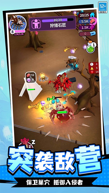 蛛蛛历险记手游