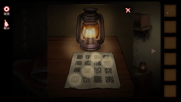 山村老屋4之深林魅影手游