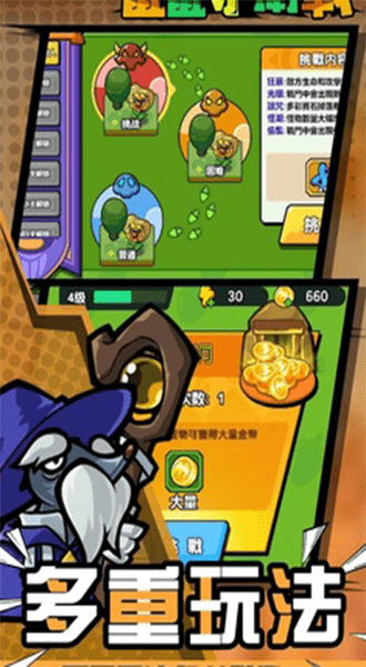 鼠鼠守卫战手游
