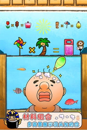 头发栽培日记游戏