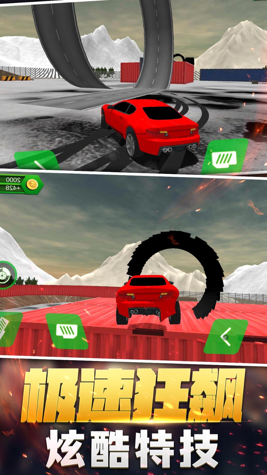 超跑城市驾驶手游