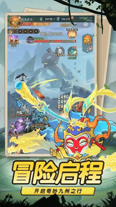 蛋蛋九州行游戏