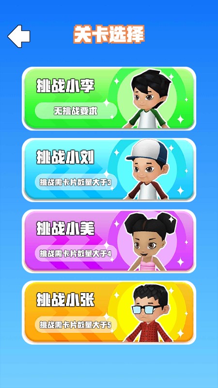 进化合成大师游戏