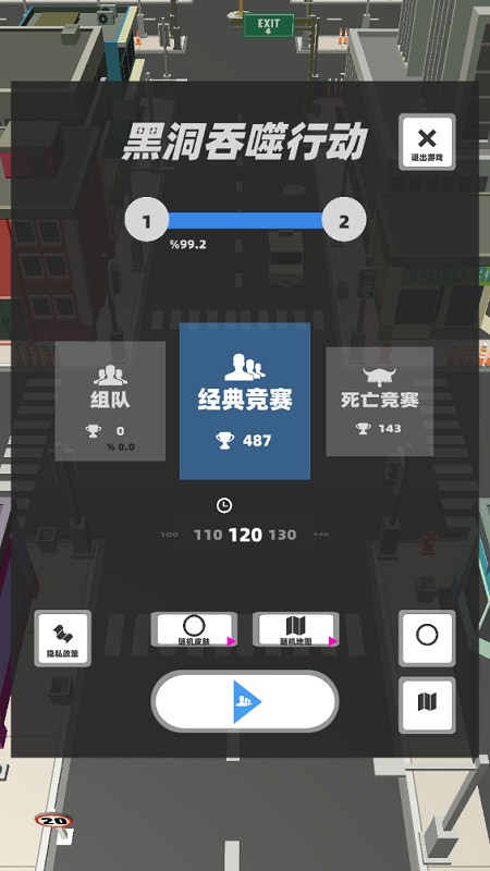 黑洞吞噬行动游戏