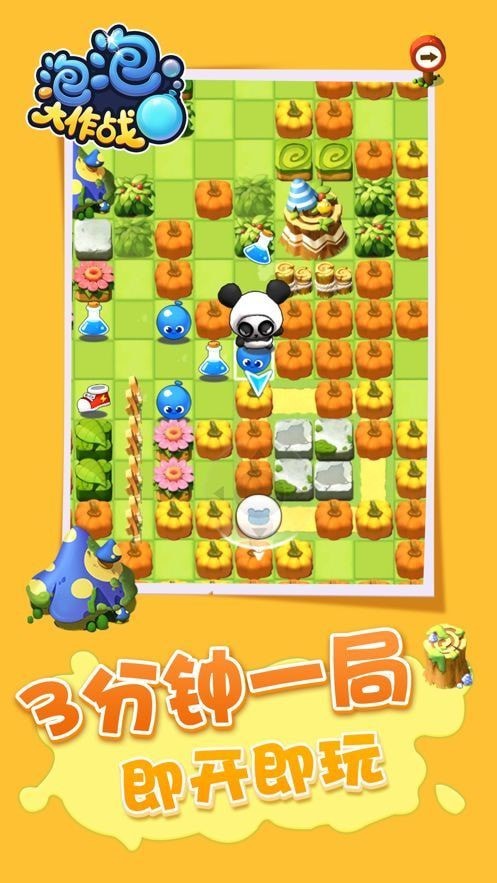 泡泡大作战ios官方版