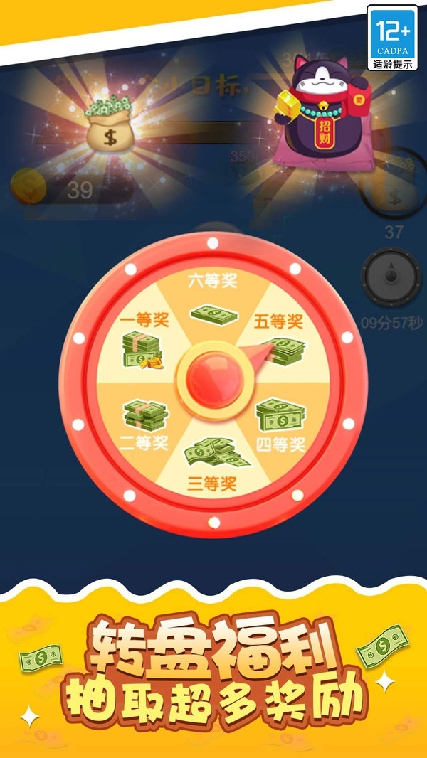 开心接金币游戏官方版