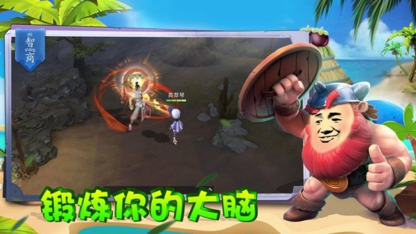 智勇双全游戏正式版