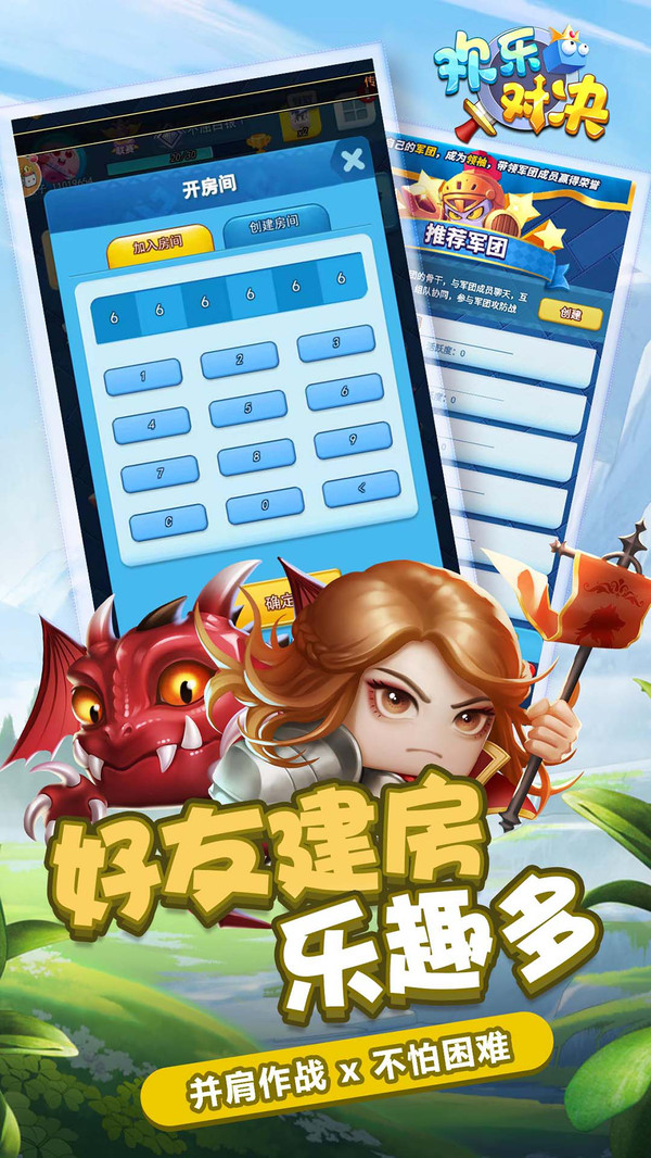 欢乐对决无限钻石破解版
