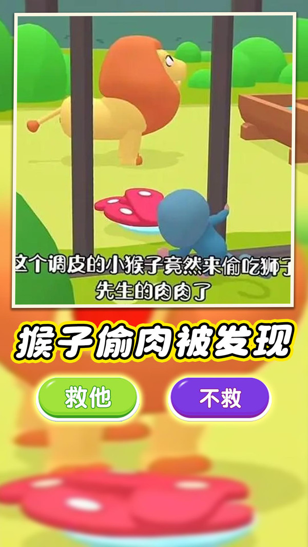 宠物打工记破解版
