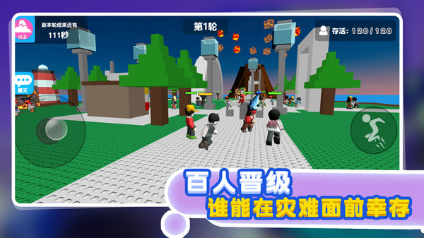 自然灾难模拟器无限金币破解版