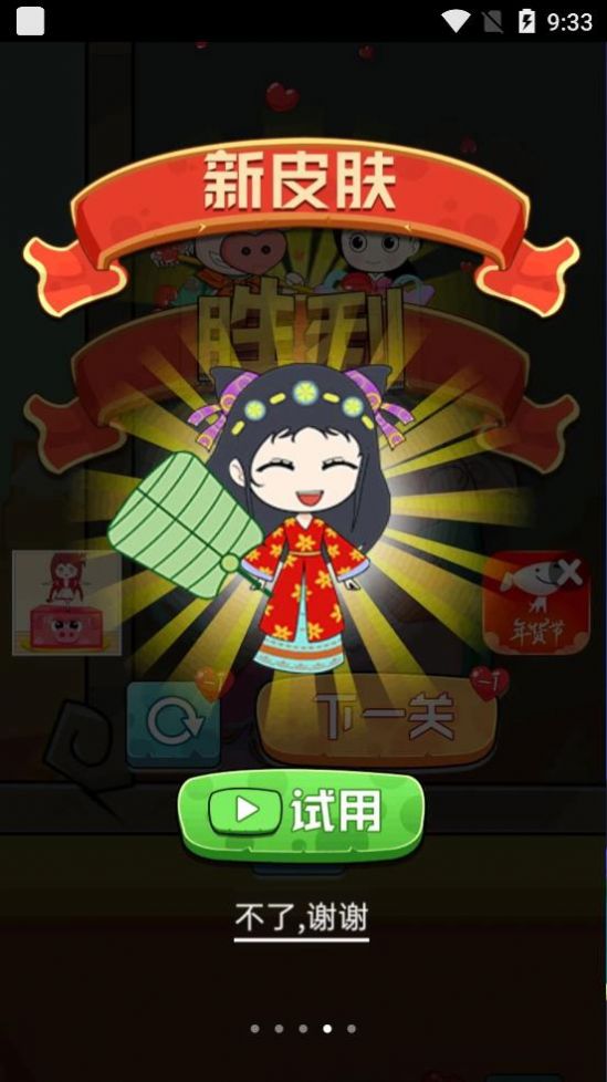 猪八戒救媳妇安卓版