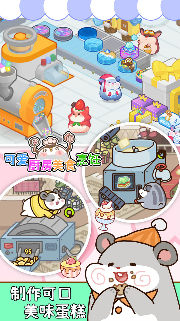 可爱厨房美食烹饪破解版