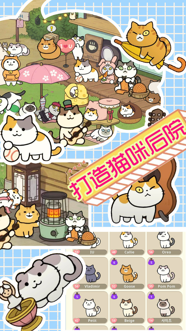 萌物假期破解版