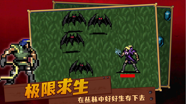 吸血鬼幸存者破解版