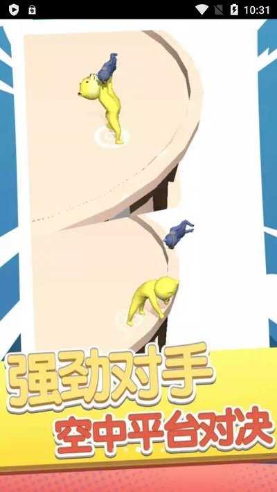刺激快跑者安卓版
