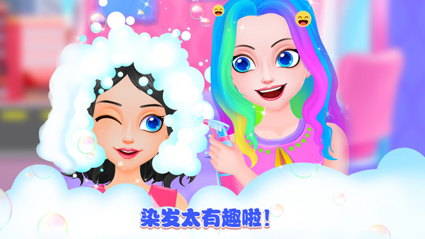 公主美发沙龙游戏官方版