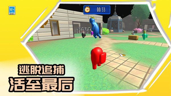 我不是卧底游戏官方版