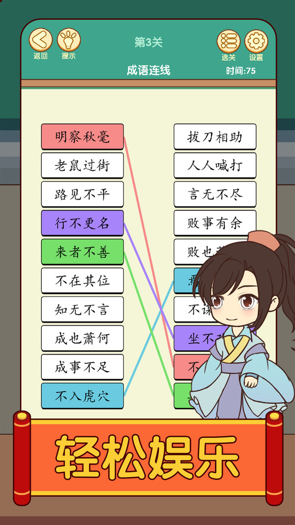 开心消成语红包版