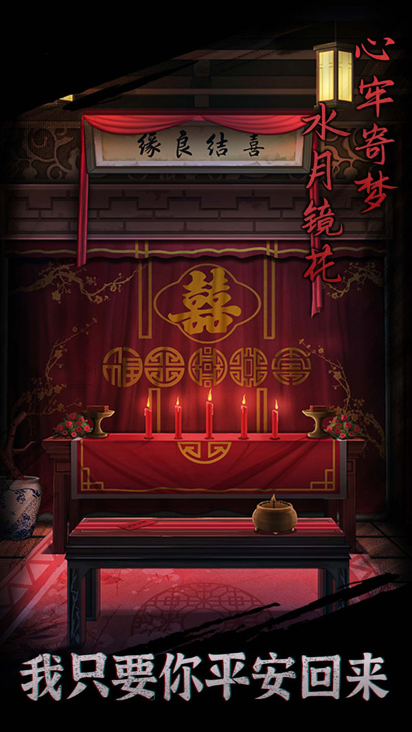 引魂铃游戏官方版