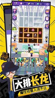 潮流合伙人安卓版