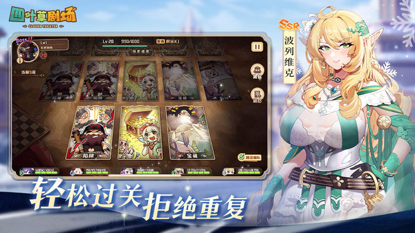 四叶草剧场手游官方版