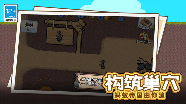蚂蚁星球破解版