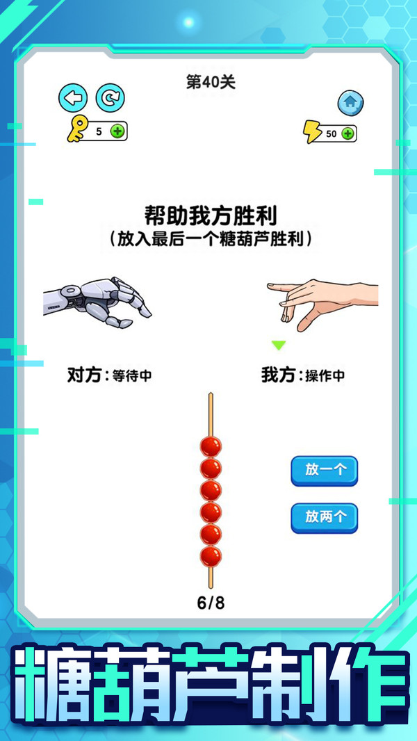 机器人大比拼游戏官方版
