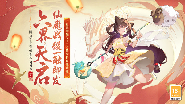 六界之门破解版