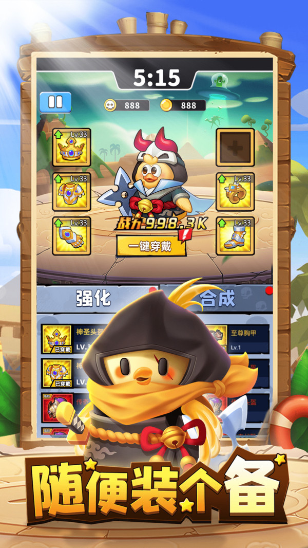 66小鸭鸭免广告最新版