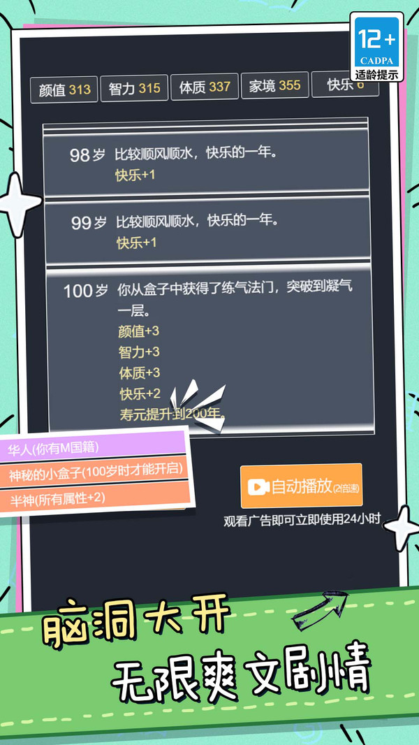 模拟人生小姐姐冒险游戏官方版