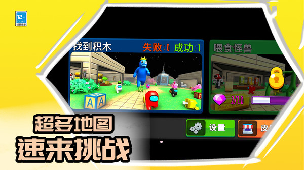 我不是卧底手游安卓版
