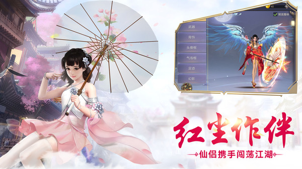 九天仙缘手游安卓版