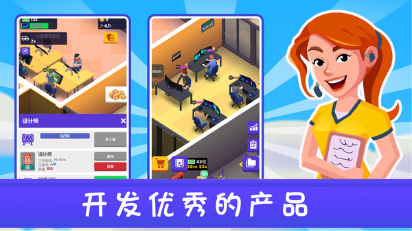 新城市大亨游戏官方版
