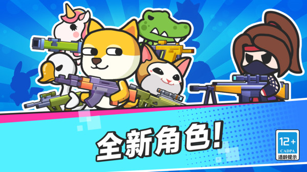 疯狂大乱斗跨年版破解版