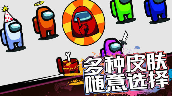 暴走太空杀无限金币钻石破解版