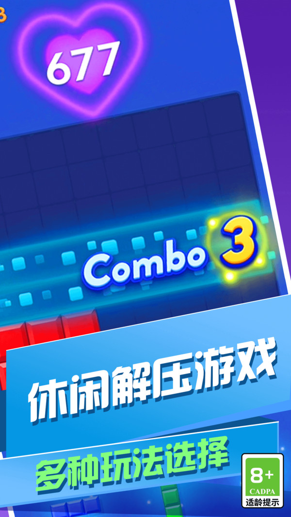 解压色块安卓版