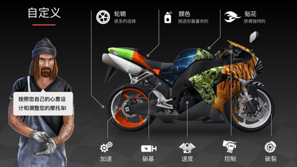 我心爱的小摩托游戏安卓版
