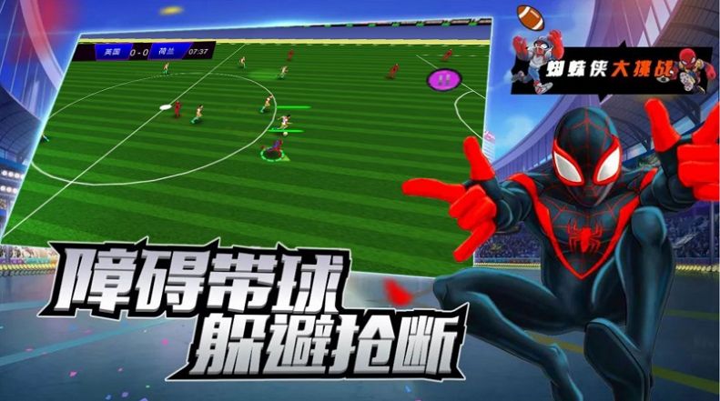 明星足球赛小游戏官方版