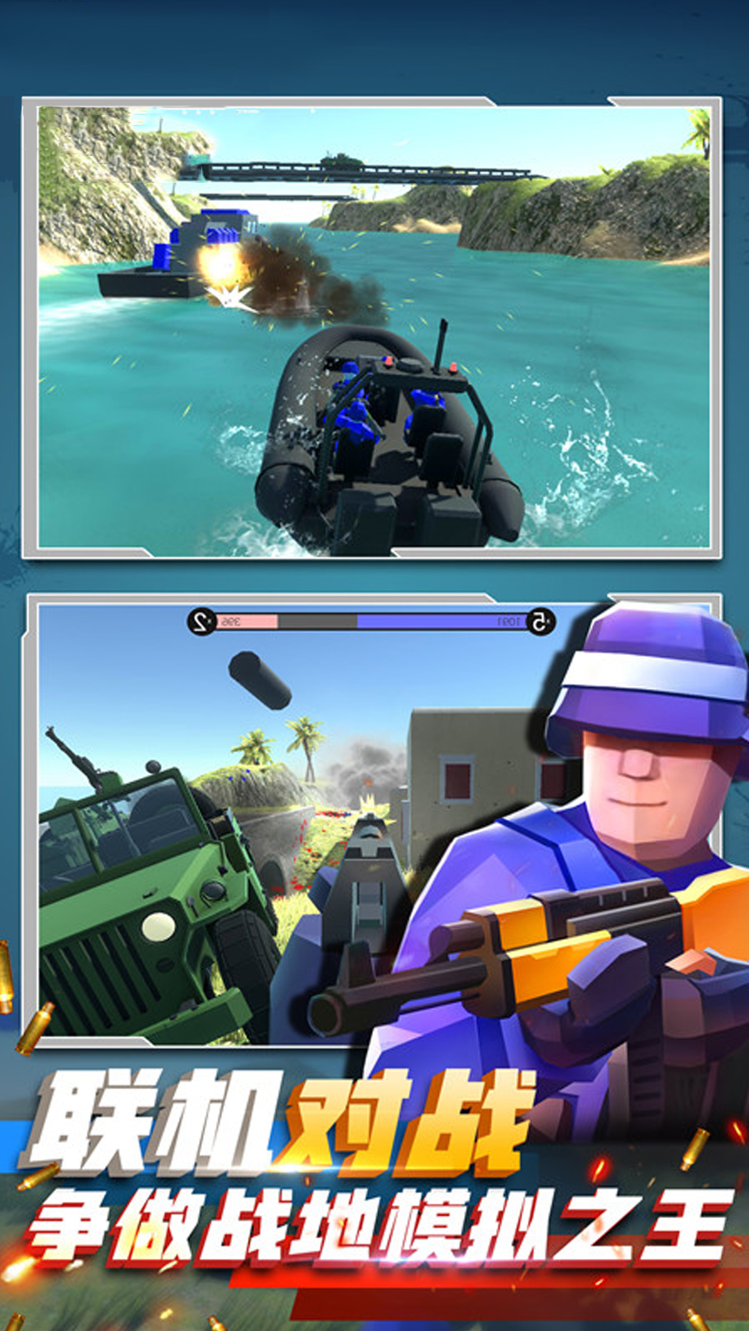 掌上射击安卓版