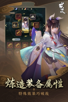 戒灵安卓版